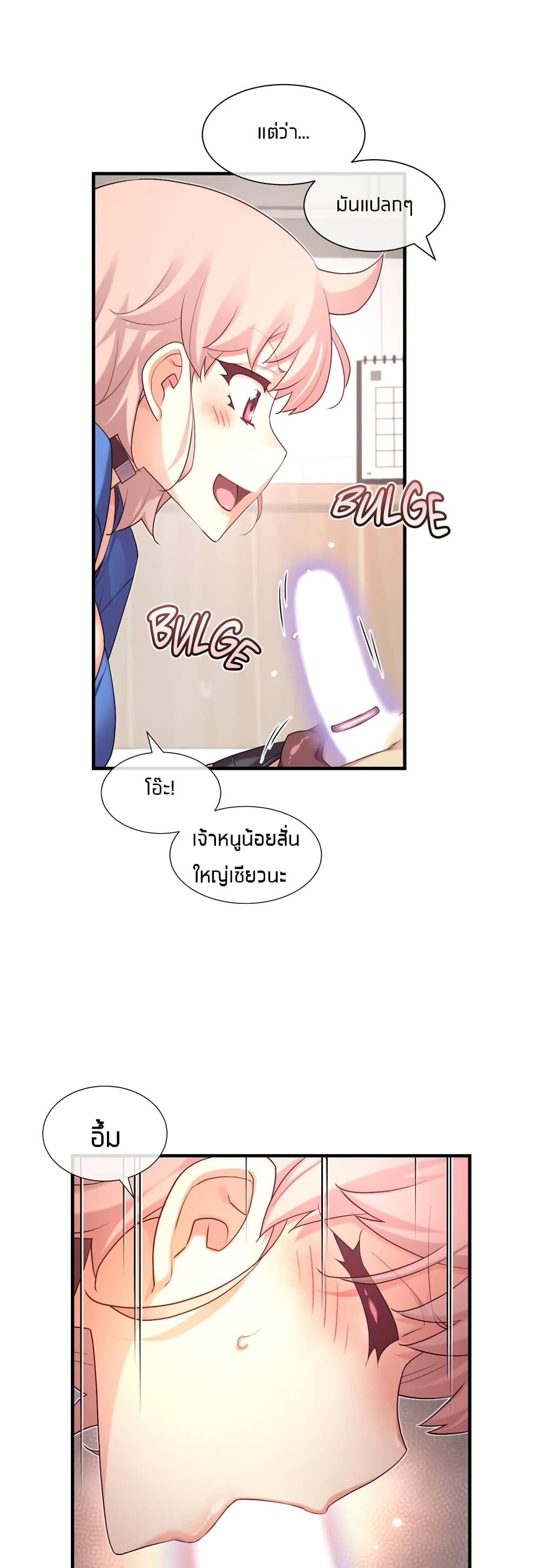 The Girlfriend Dice – The Girlfriend Dice – ตอนที่ 36 หน้า 17