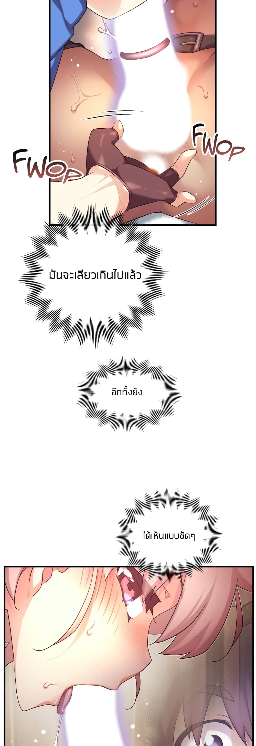 The Girlfriend Dice – The Girlfriend Dice – ตอนที่ 36 หน้า 19