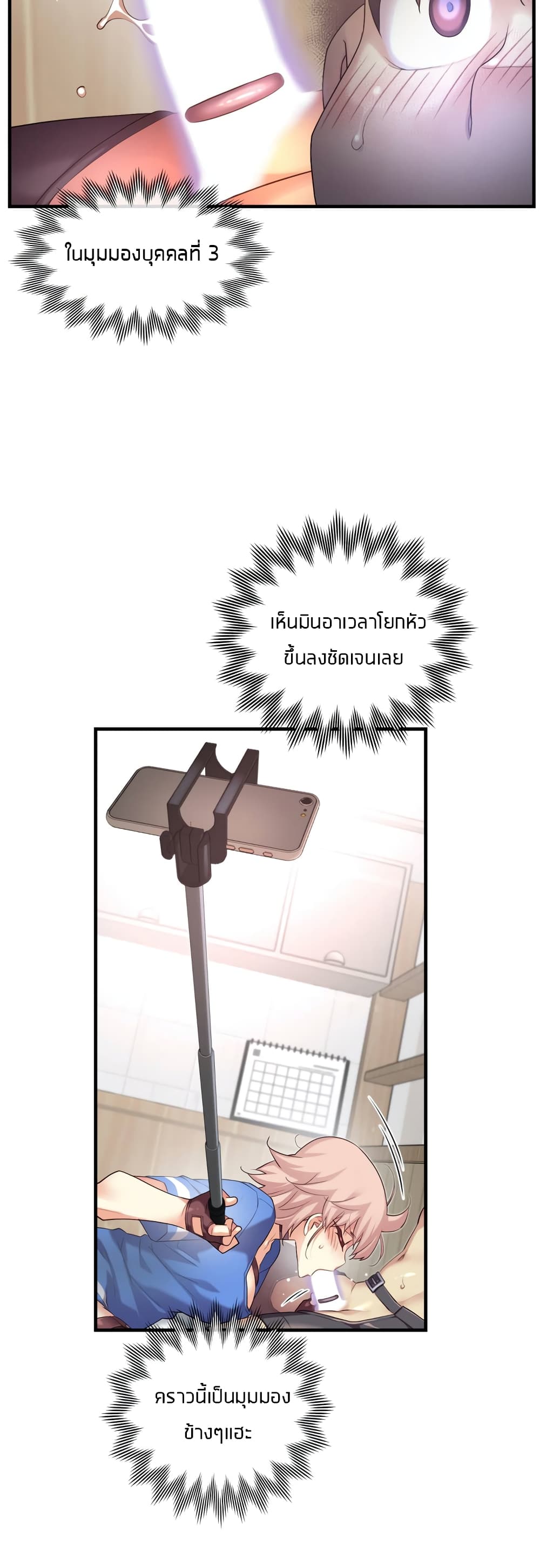 The Girlfriend Dice – The Girlfriend Dice – ตอนที่ 36 หน้า 20