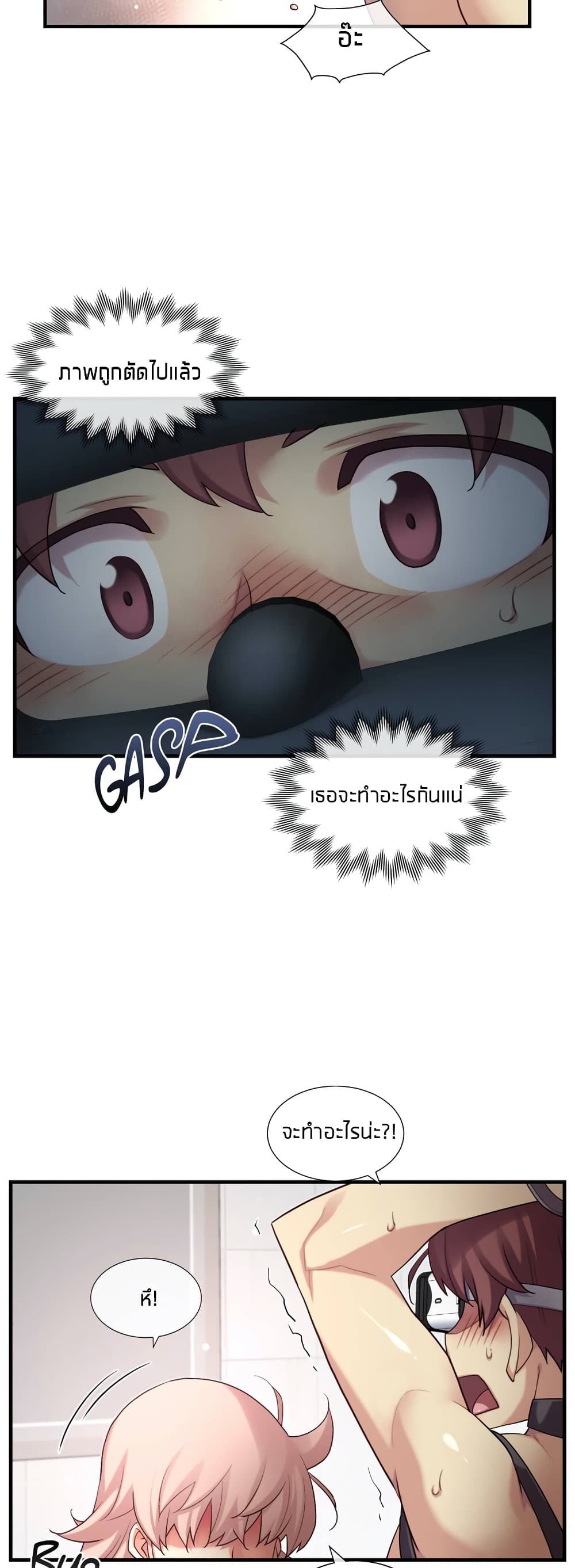 The Girlfriend Dice – The Girlfriend Dice – ตอนที่ 36 หน้า 23