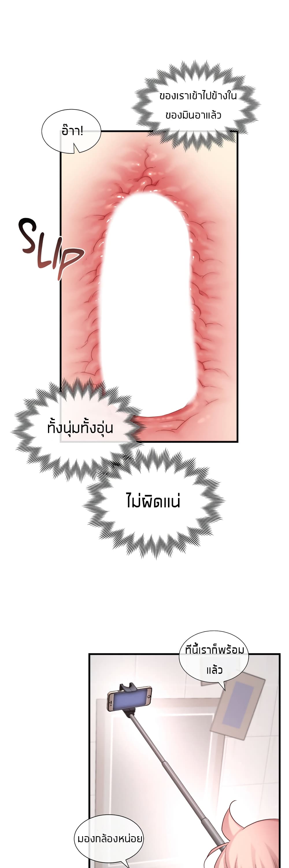 The Girlfriend Dice – The Girlfriend Dice – ตอนที่ 36 หน้า 29