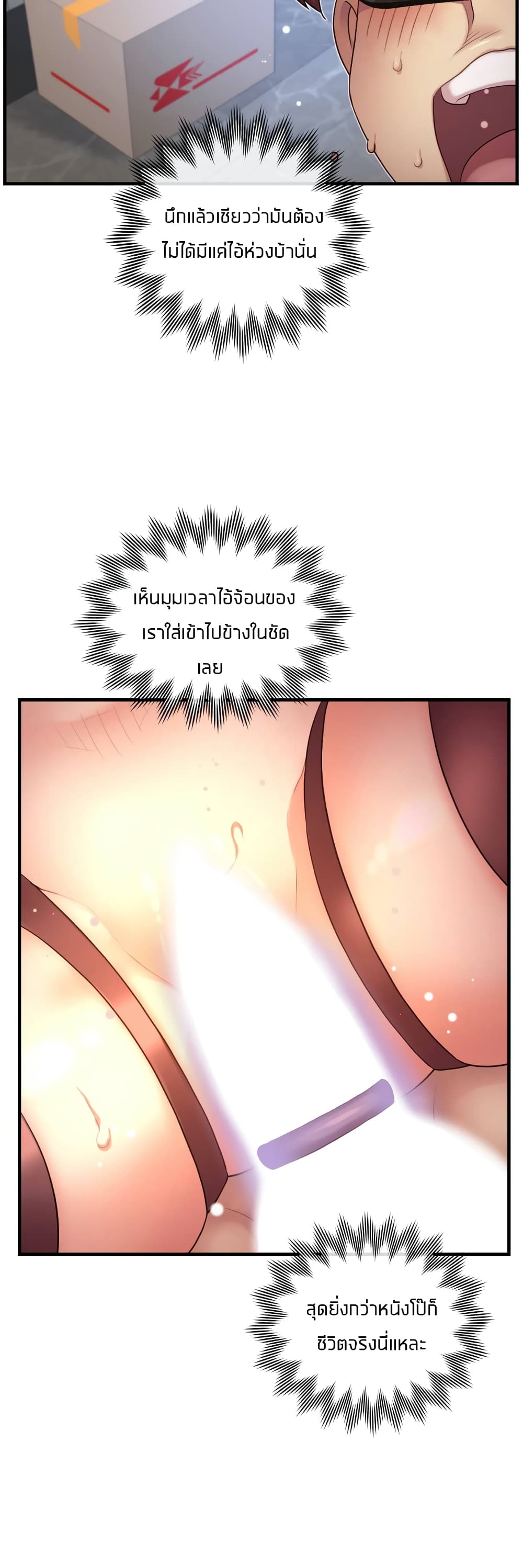 The Girlfriend Dice – The Girlfriend Dice – ตอนที่ 36 หน้า 32