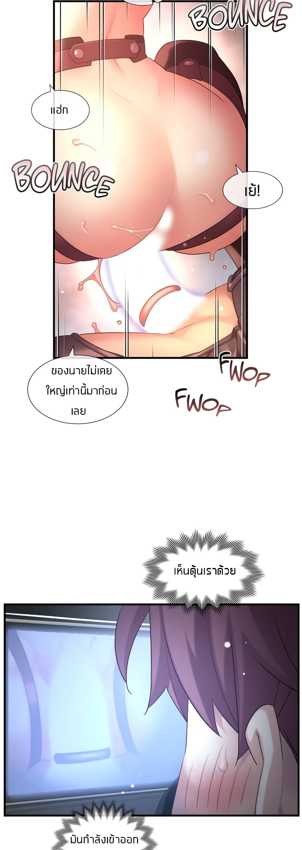 The Girlfriend Dice – The Girlfriend Dice – ตอนที่ 36 หน้า 34