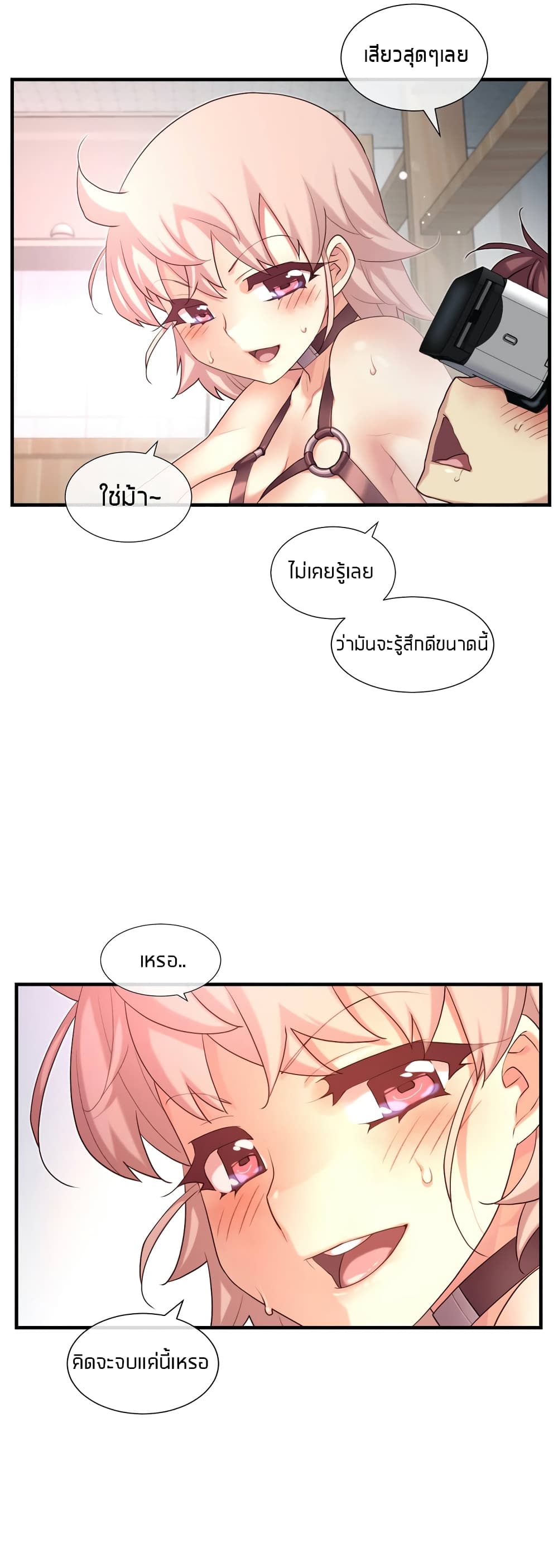 The Girlfriend Dice – The Girlfriend Dice – ตอนที่ 36 หน้า 36