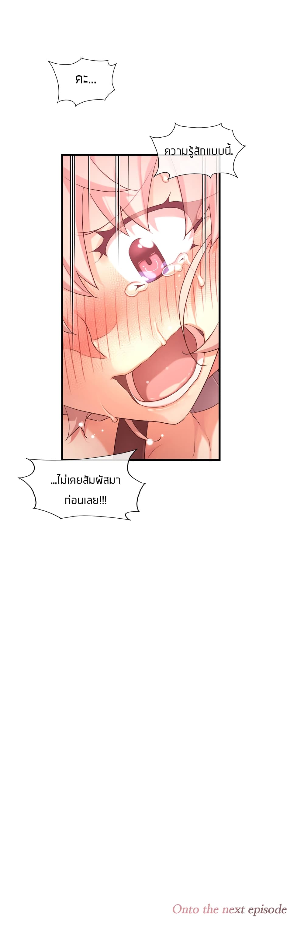 The Girlfriend Dice – The Girlfriend Dice – ตอนที่ 36 หน้า 41