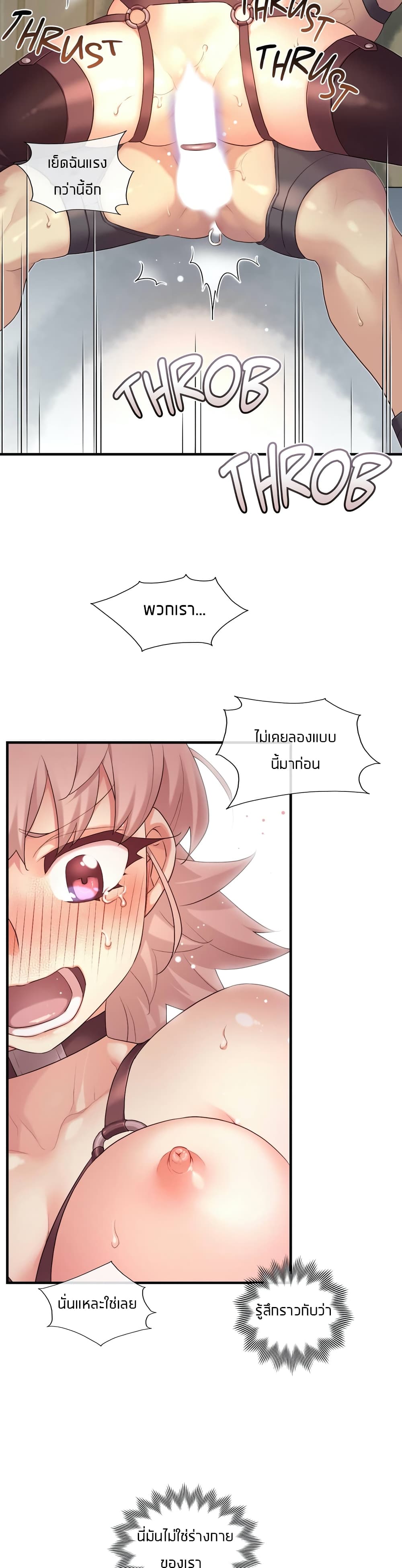 The Girlfriend Dice – The Girlfriend Dice – ตอนที่ 37 หน้า 8