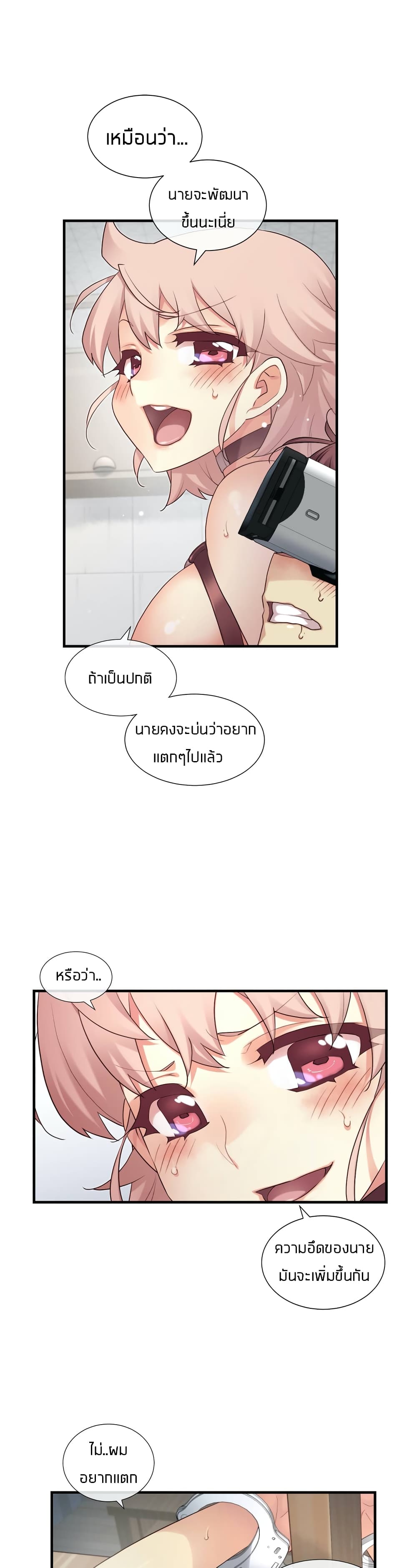 The Girlfriend Dice – The Girlfriend Dice – ตอนที่ 37 หน้า 10