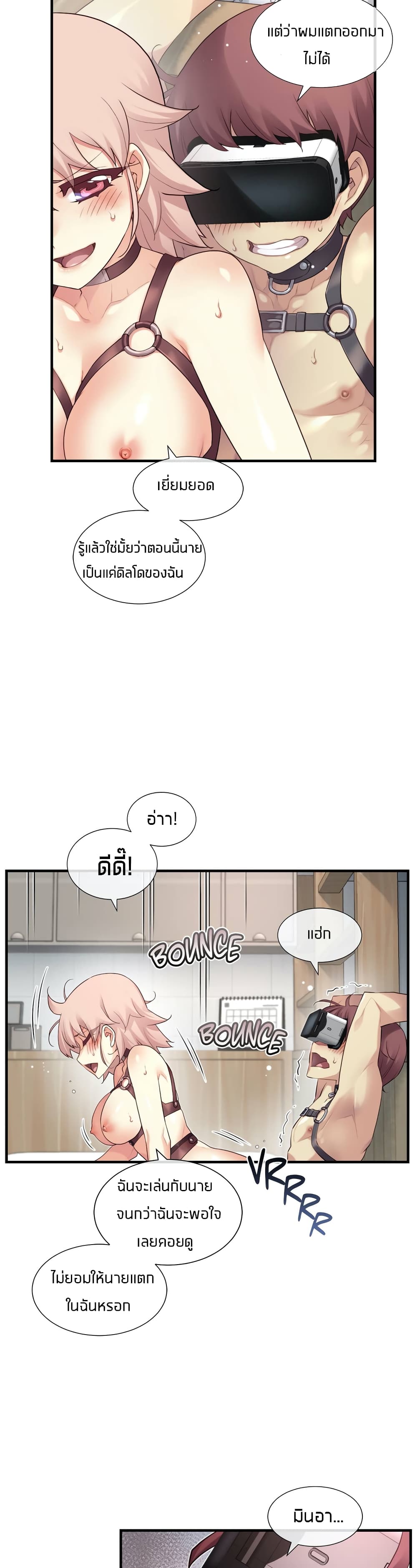 The Girlfriend Dice – The Girlfriend Dice – ตอนที่ 37 หน้า 11