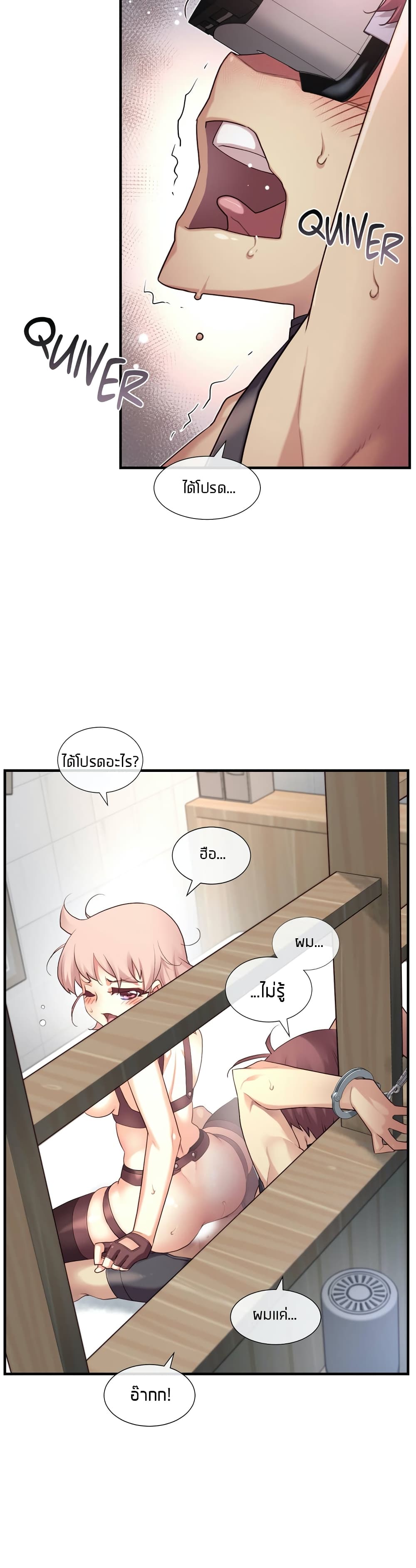 The Girlfriend Dice – The Girlfriend Dice – ตอนที่ 37 หน้า 12