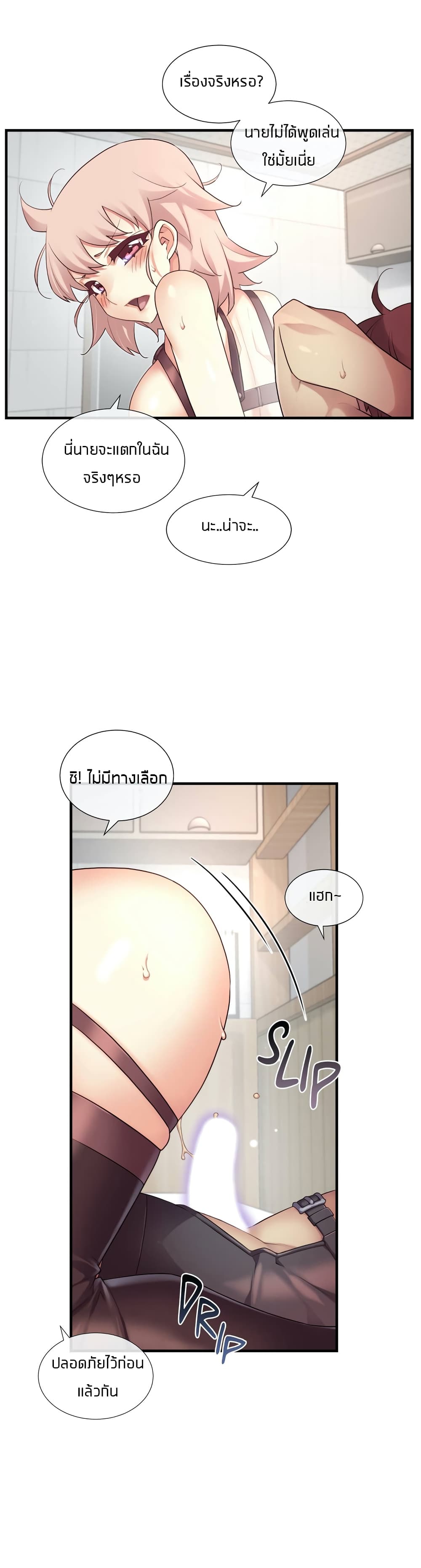 The Girlfriend Dice – The Girlfriend Dice – ตอนที่ 37 หน้า 15