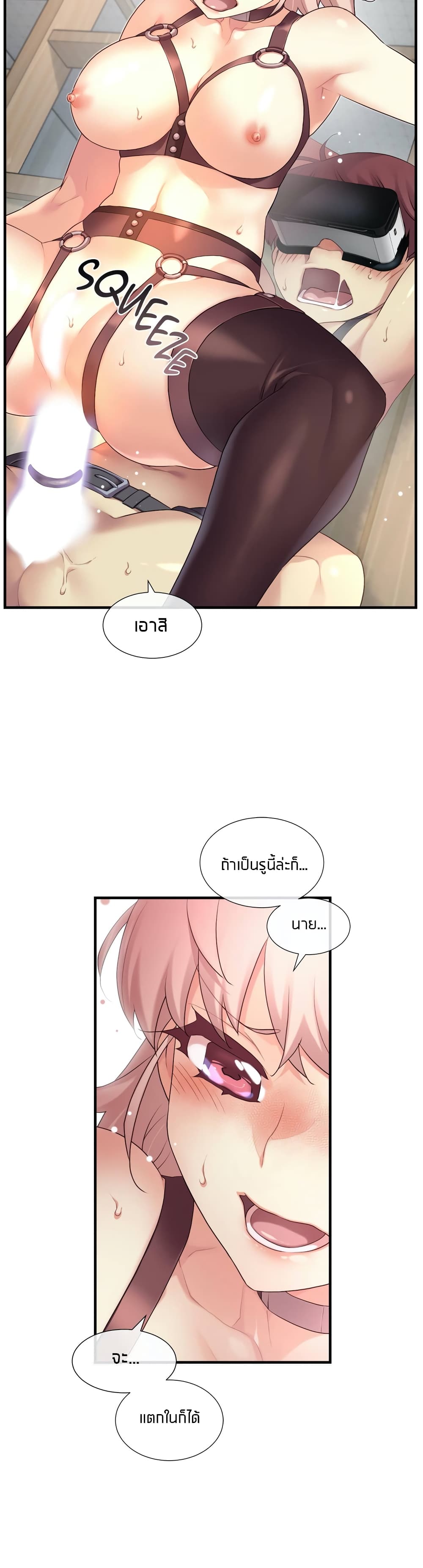 The Girlfriend Dice – The Girlfriend Dice – ตอนที่ 37 หน้า 18