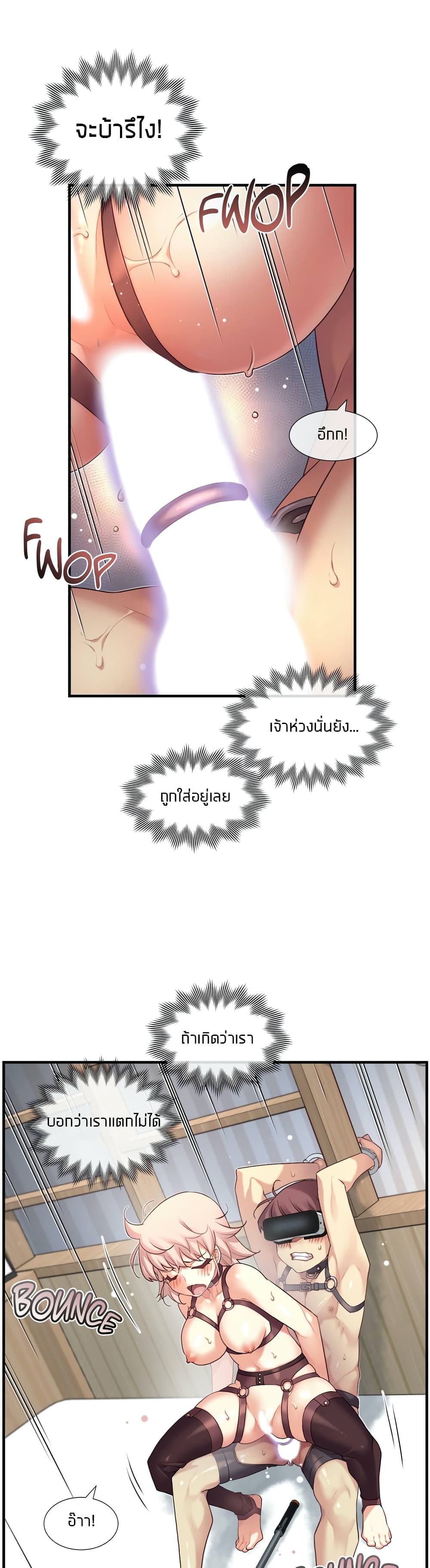 The Girlfriend Dice – The Girlfriend Dice – ตอนที่ 37 หน้า 19
