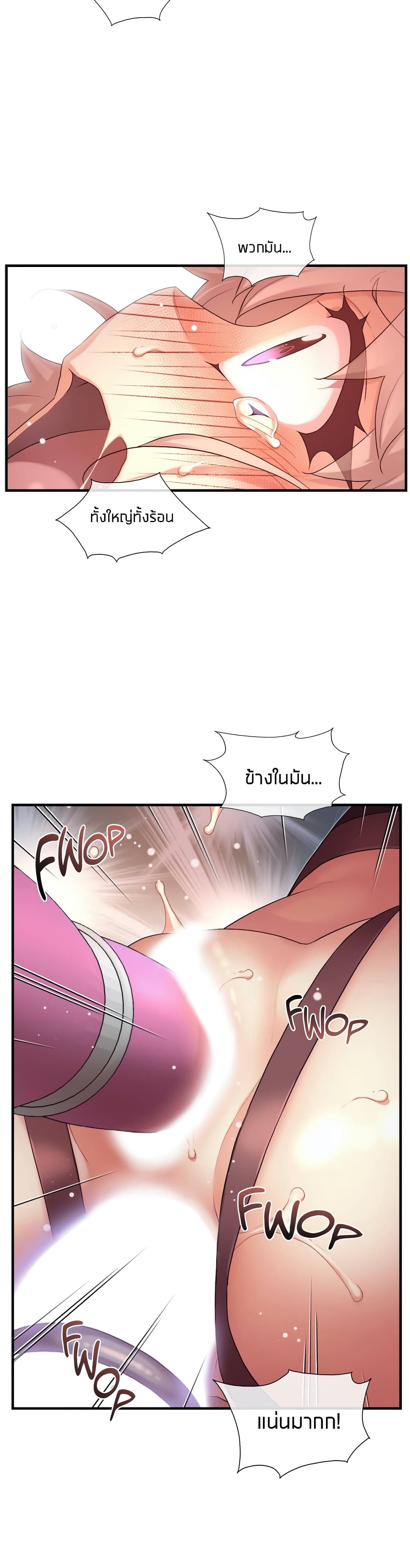 The Girlfriend Dice – The Girlfriend Dice – ตอนที่ 37 หน้า 24