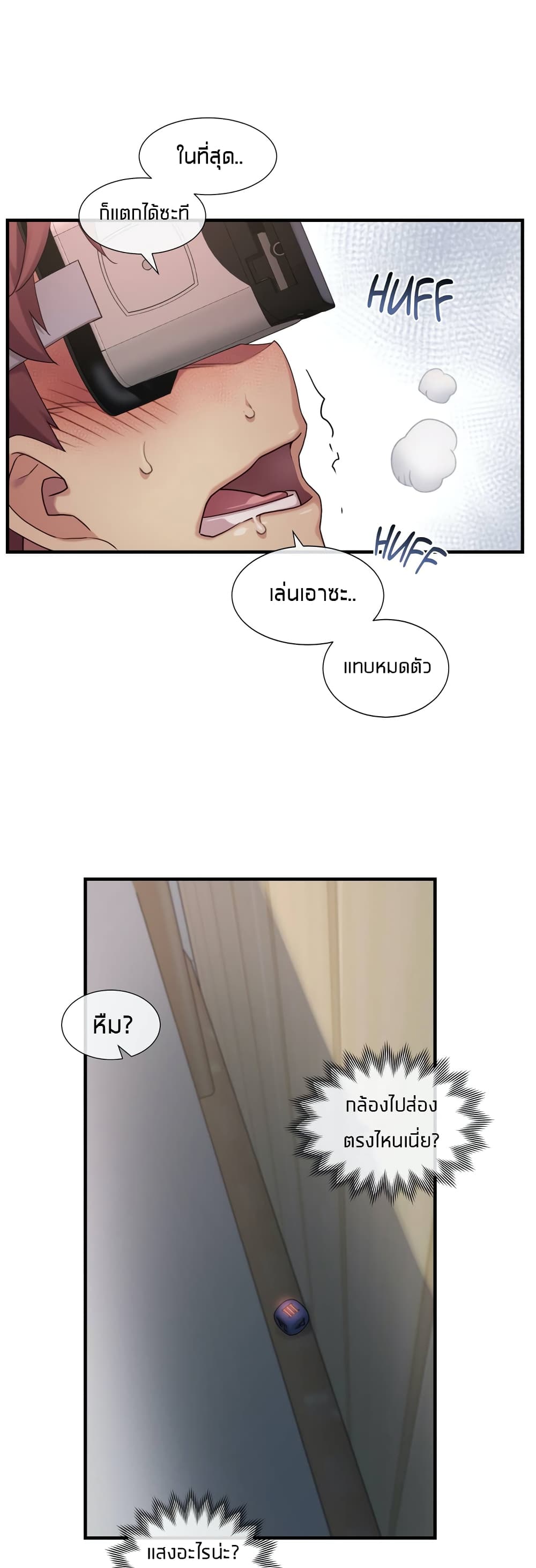 The Girlfriend Dice – The Girlfriend Dice – ตอนที่ 37 หน้า 28