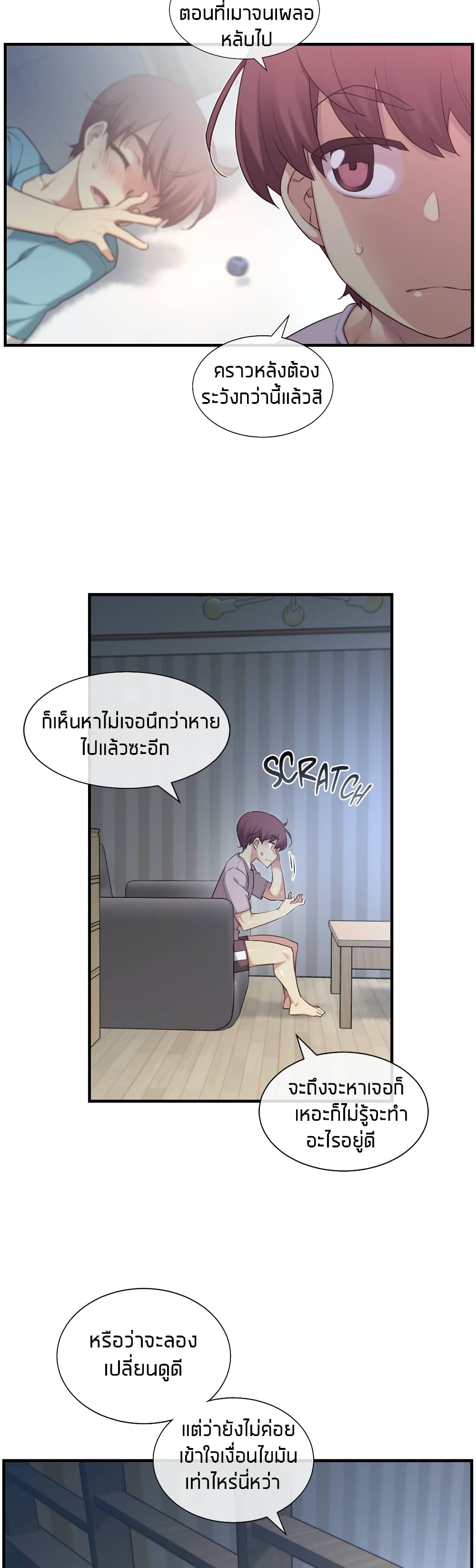 The Girlfriend Dice – The Girlfriend Dice – ตอนที่ 38 หน้า 8