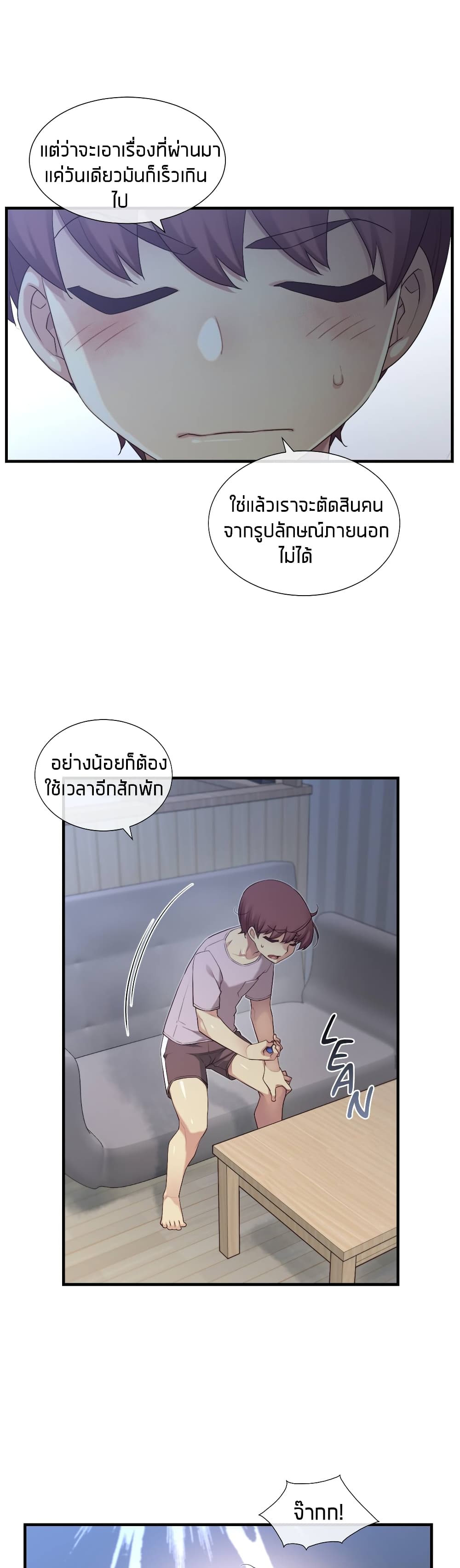 The Girlfriend Dice – The Girlfriend Dice – ตอนที่ 38 หน้า 13