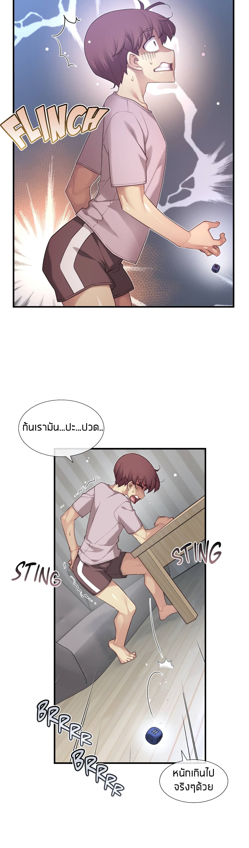 The Girlfriend Dice – The Girlfriend Dice – ตอนที่ 38 หน้า 14
