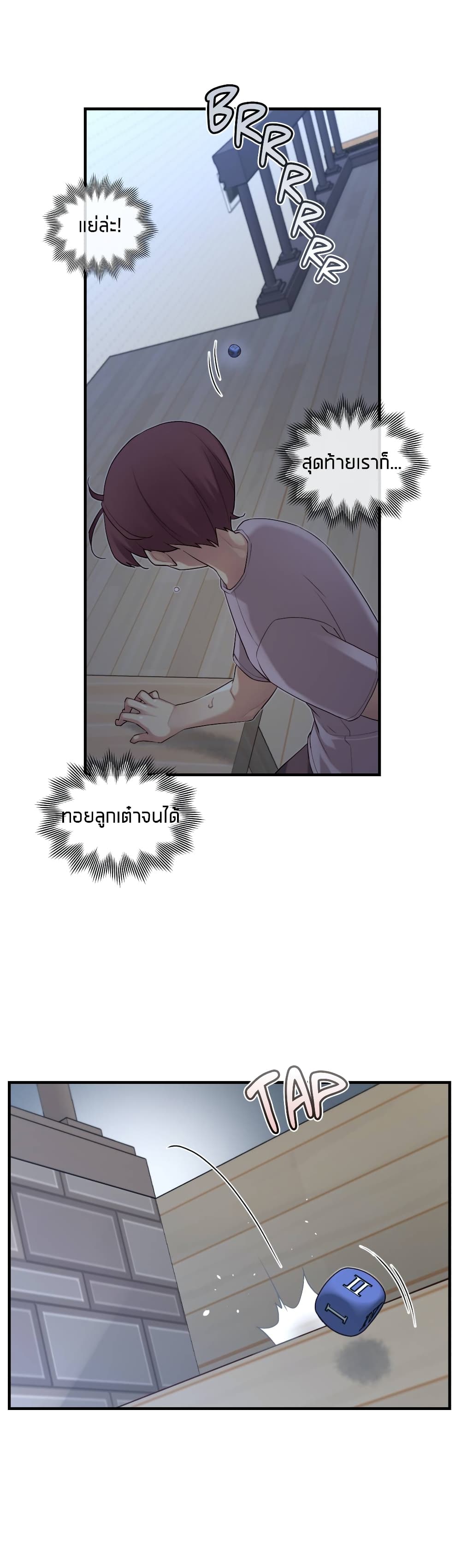 The Girlfriend Dice – The Girlfriend Dice – ตอนที่ 38 หน้า 15