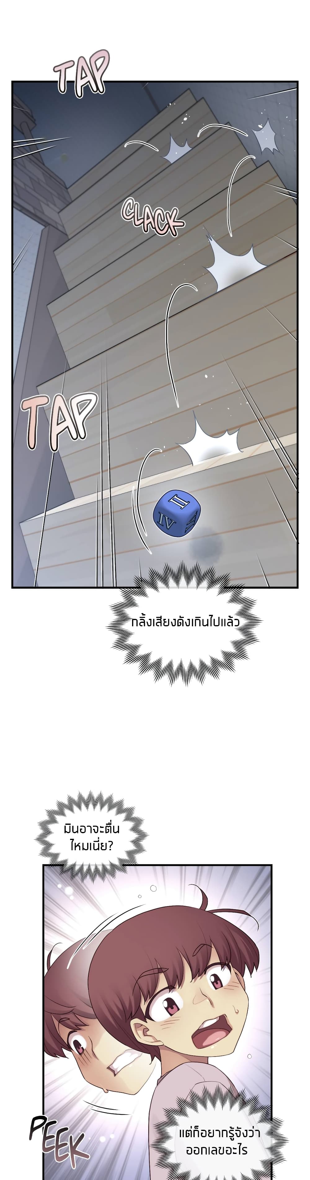 The Girlfriend Dice – The Girlfriend Dice – ตอนที่ 38 หน้า 16