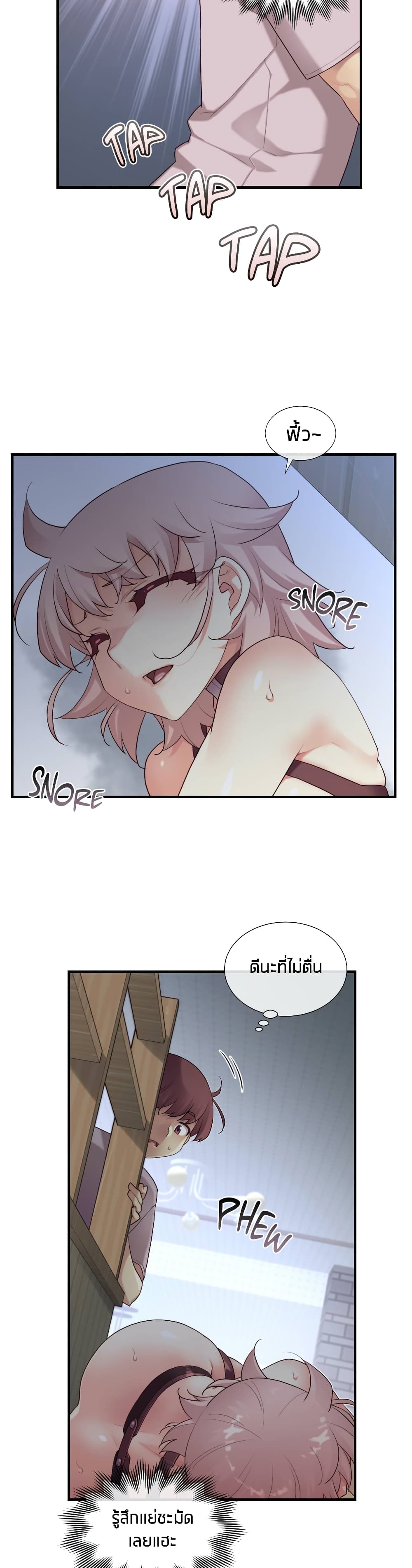 The Girlfriend Dice – The Girlfriend Dice – ตอนที่ 38 หน้า 17