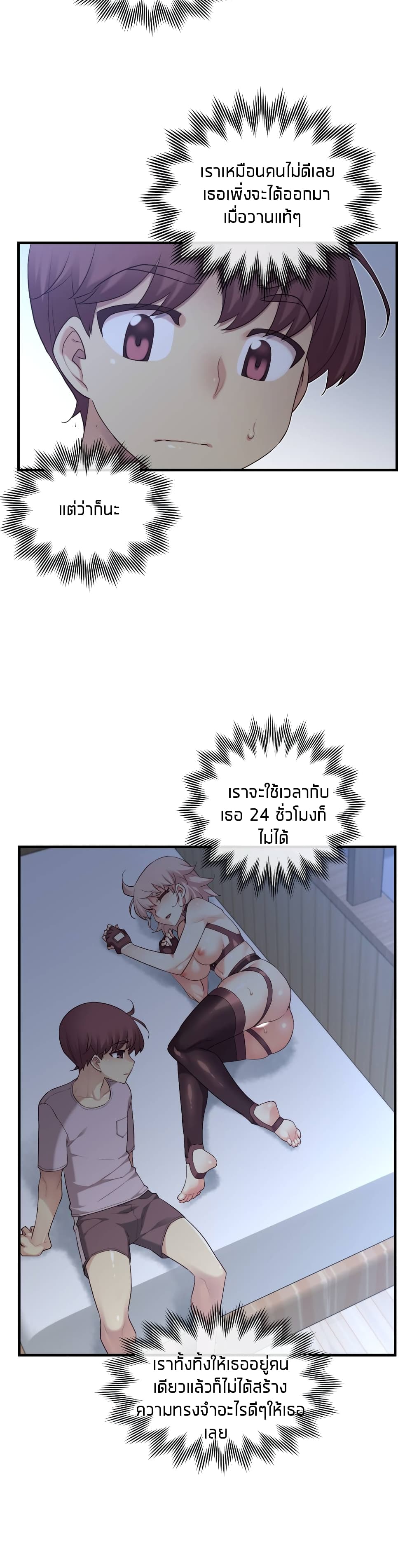 The Girlfriend Dice – The Girlfriend Dice – ตอนที่ 38 หน้า 18