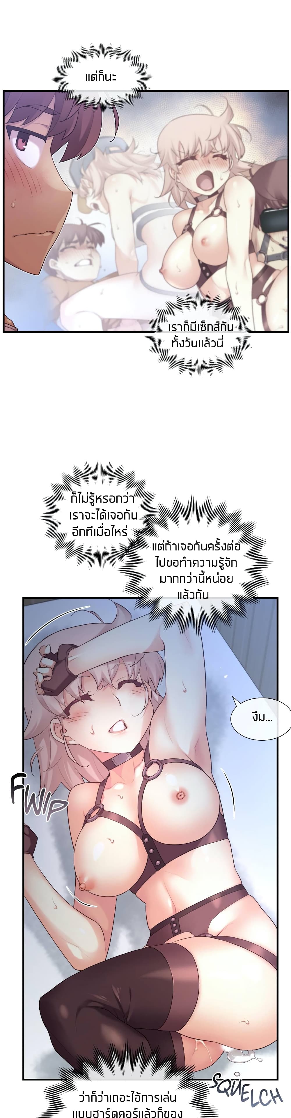 The Girlfriend Dice – The Girlfriend Dice – ตอนที่ 38 หน้า 19