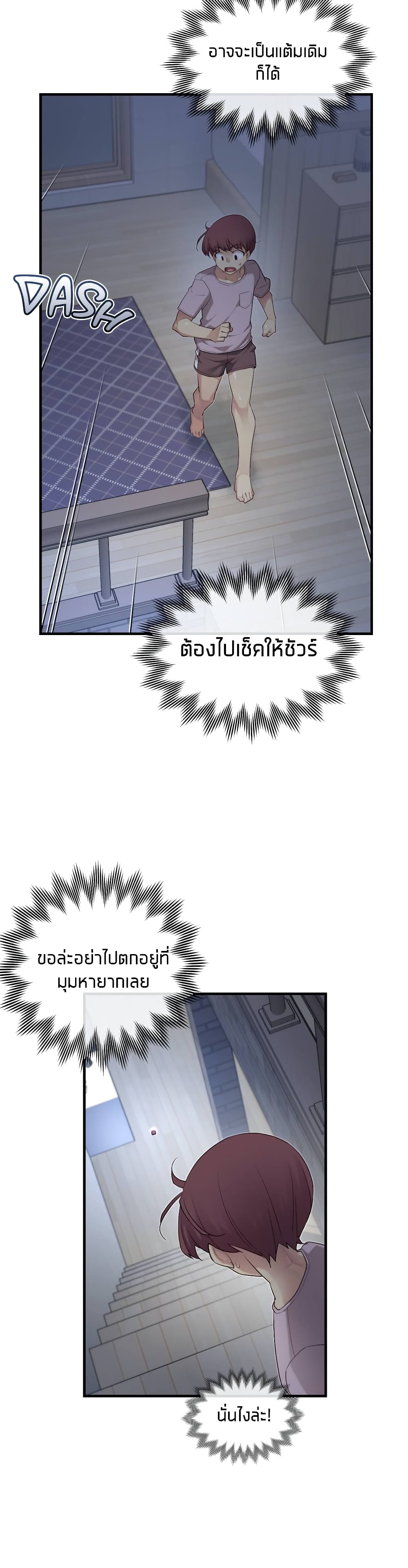 The Girlfriend Dice – The Girlfriend Dice – ตอนที่ 38 หน้า 21