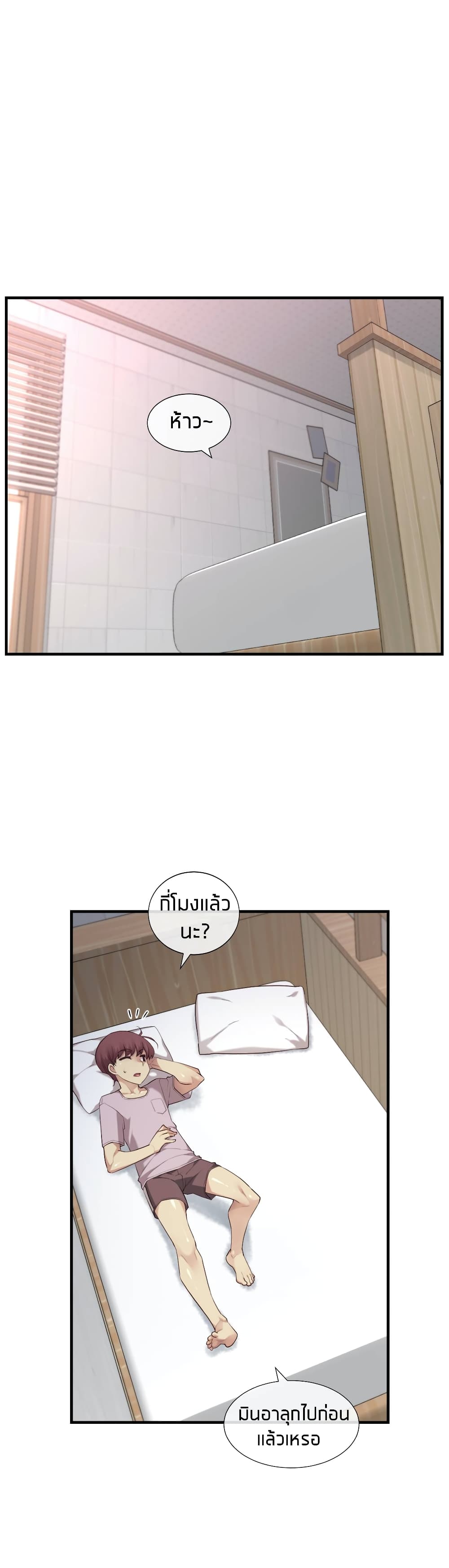 The Girlfriend Dice – The Girlfriend Dice – ตอนที่ 38 หน้า 24