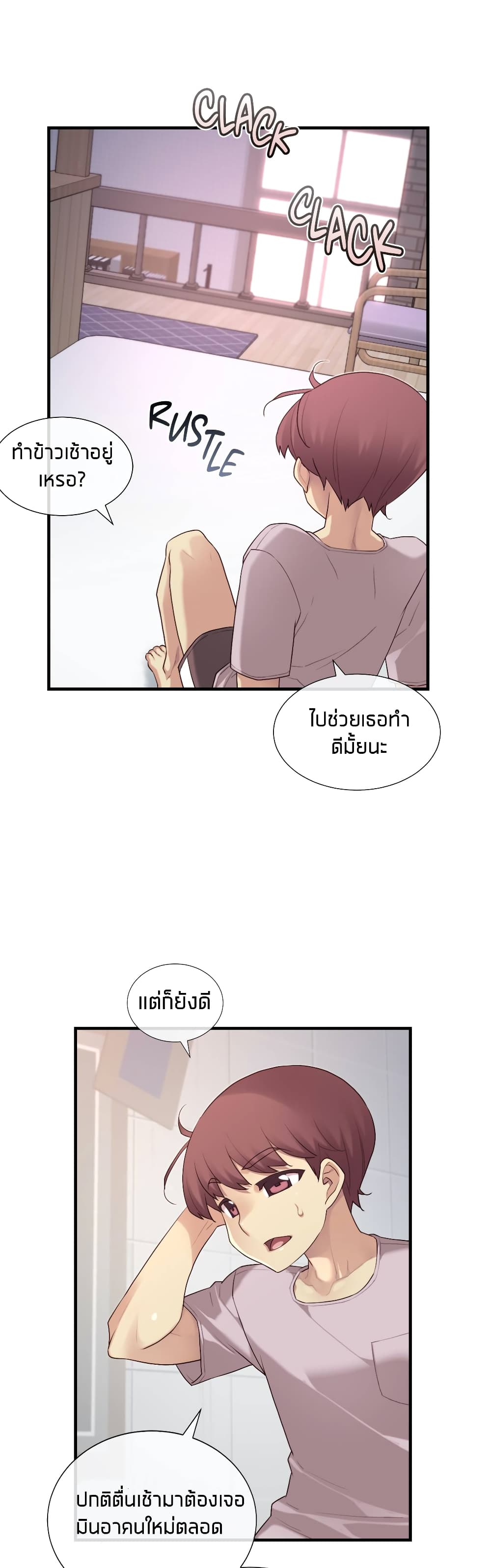 The Girlfriend Dice – The Girlfriend Dice – ตอนที่ 38 หน้า 25