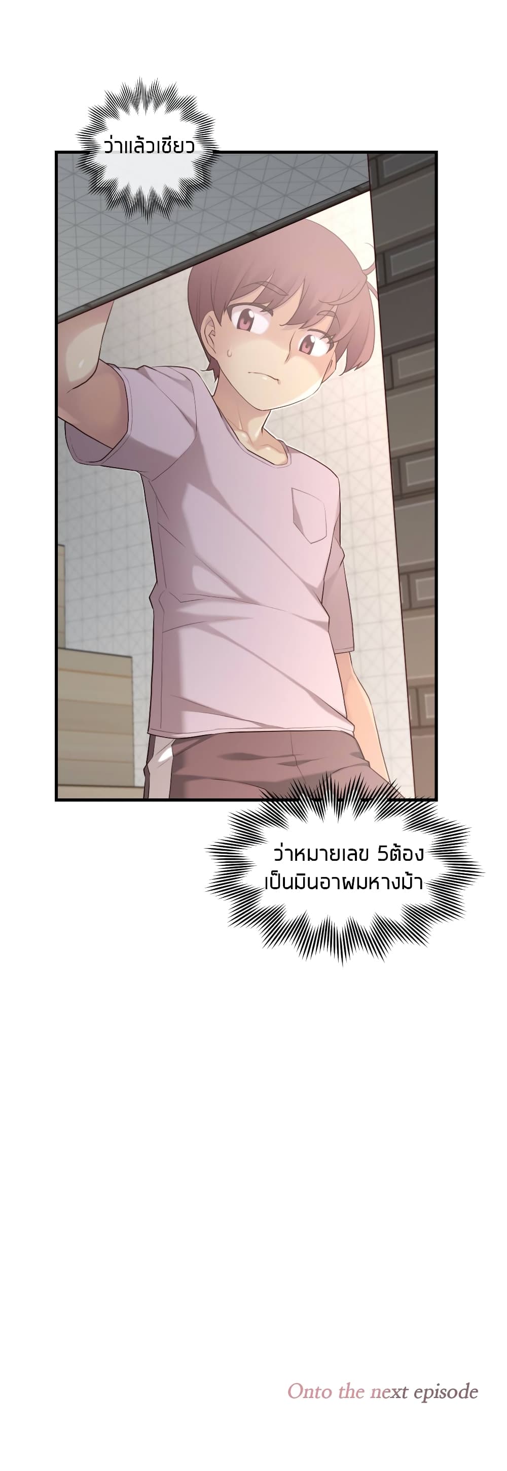 The Girlfriend Dice – The Girlfriend Dice – ตอนที่ 38 หน้า 28
