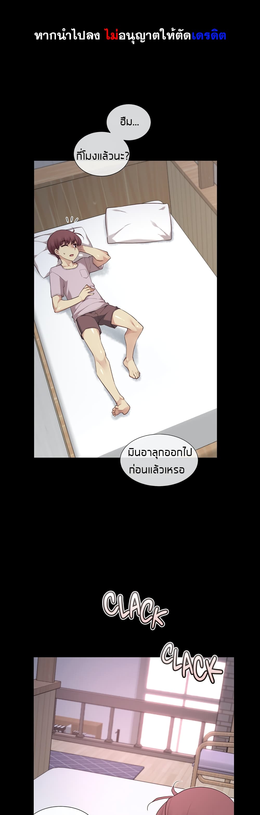 The Girlfriend Dice – The Girlfriend Dice – ตอนที่ 39 หน้า 1