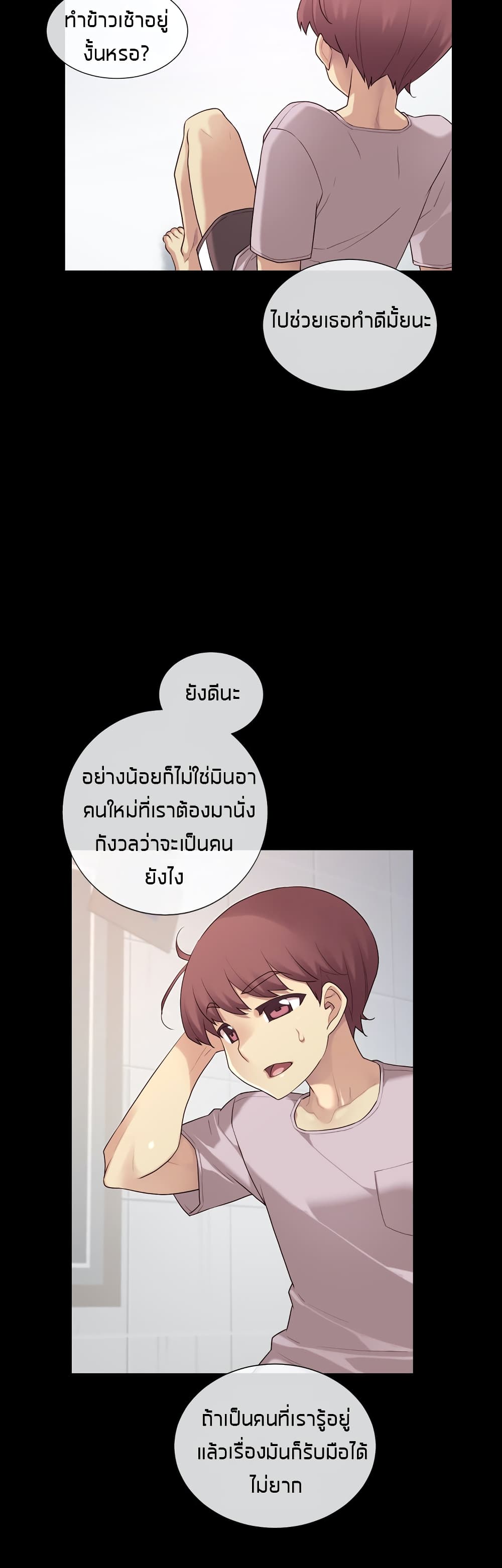 The Girlfriend Dice – The Girlfriend Dice – ตอนที่ 39 หน้า 2