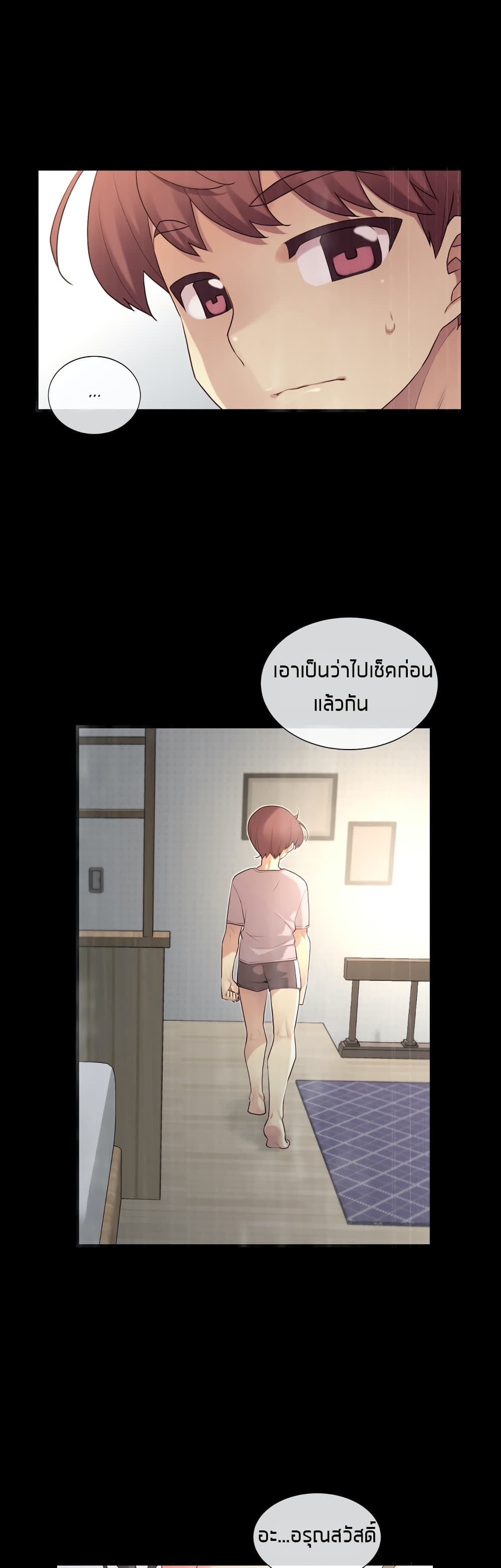 The Girlfriend Dice – The Girlfriend Dice – ตอนที่ 39 หน้า 3