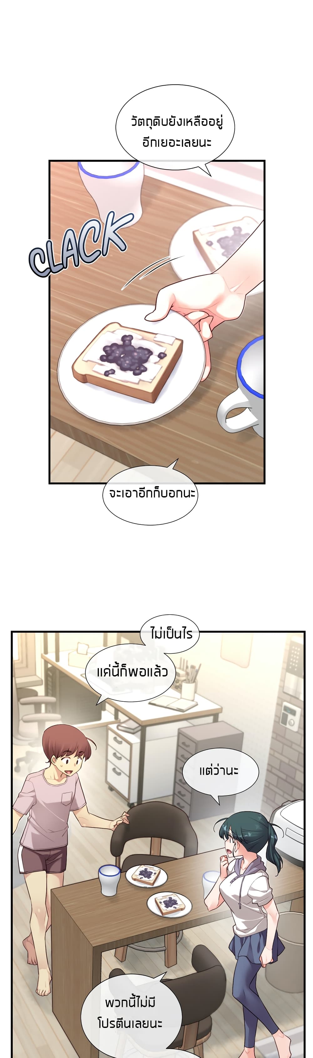 The Girlfriend Dice – The Girlfriend Dice – ตอนที่ 39 หน้า 7