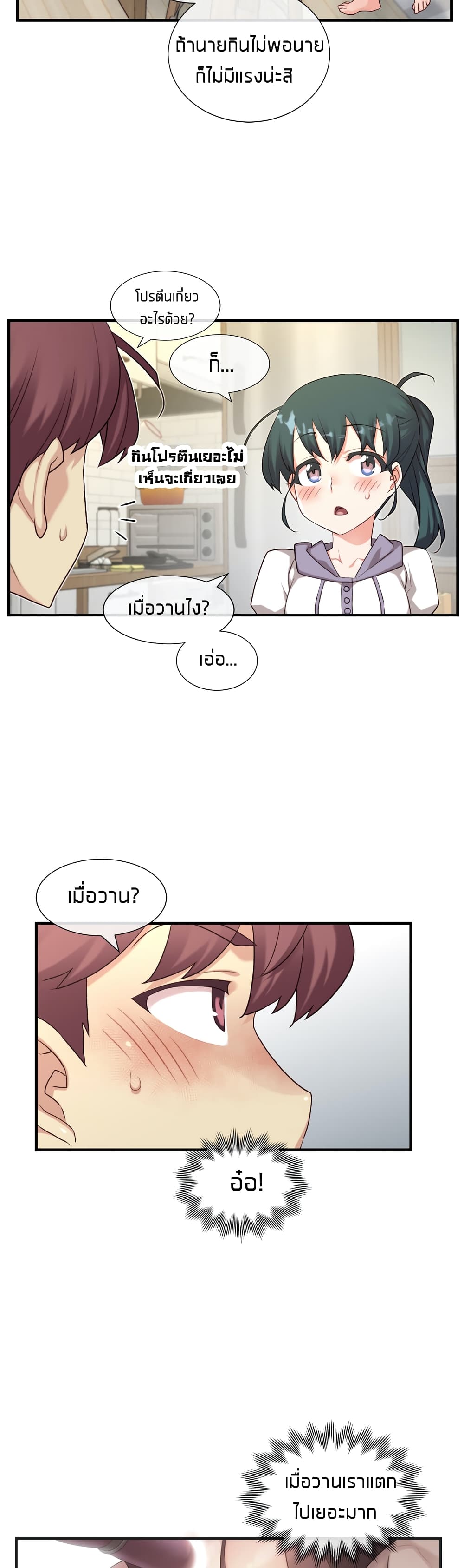 The Girlfriend Dice – The Girlfriend Dice – ตอนที่ 39 หน้า 8