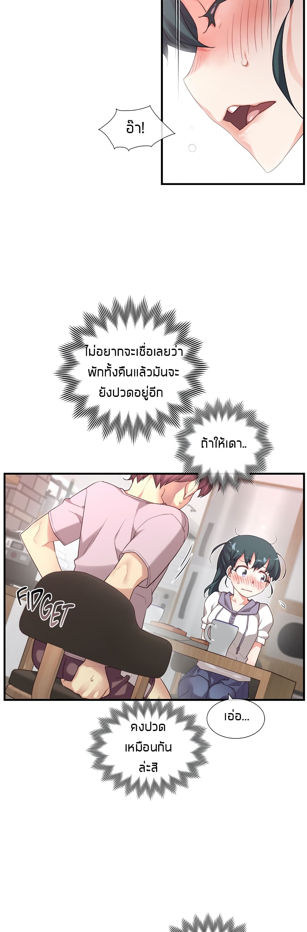 The Girlfriend Dice – The Girlfriend Dice – ตอนที่ 39 หน้า 11