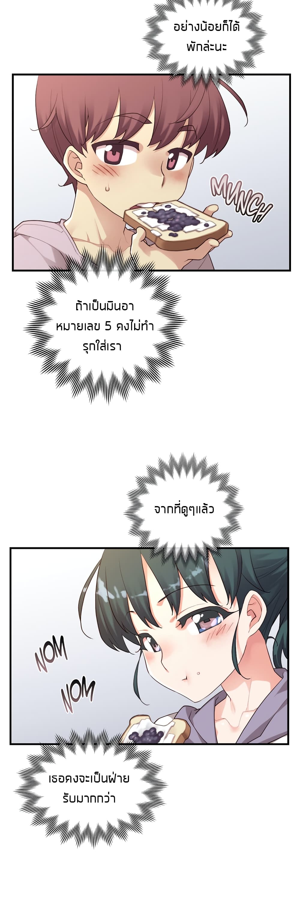 The Girlfriend Dice – The Girlfriend Dice – ตอนที่ 39 หน้า 12