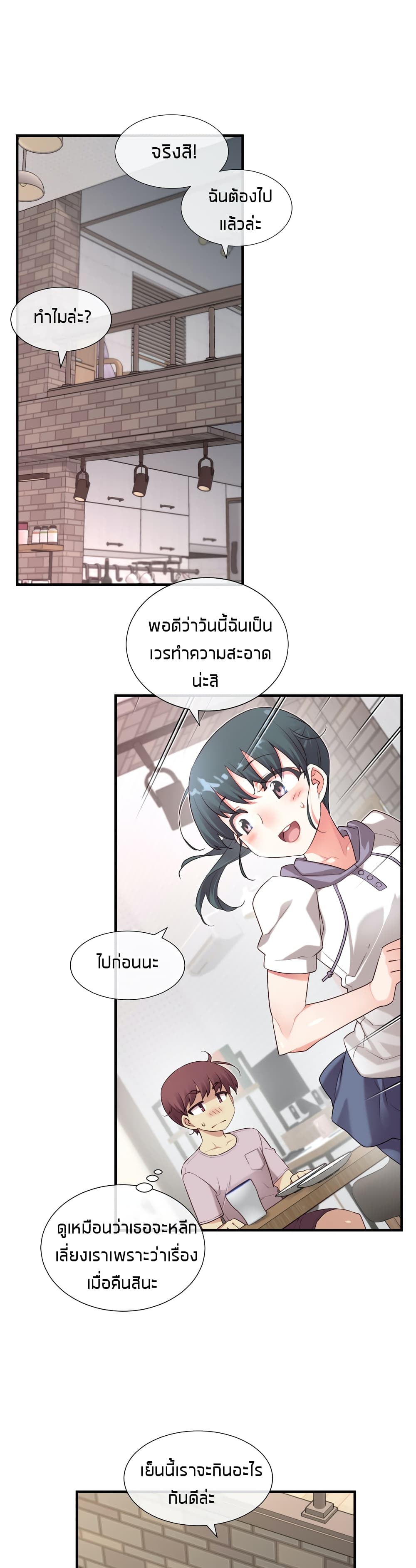 The Girlfriend Dice – The Girlfriend Dice – ตอนที่ 39 หน้า 13