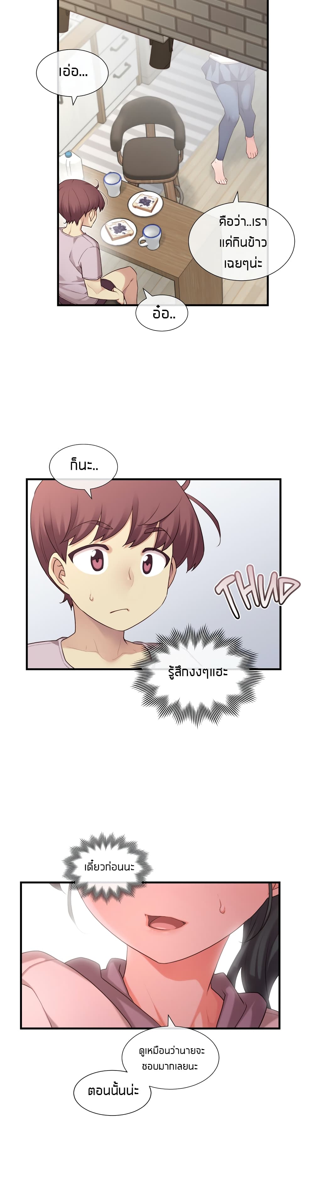 The Girlfriend Dice – The Girlfriend Dice – ตอนที่ 39 หน้า 14