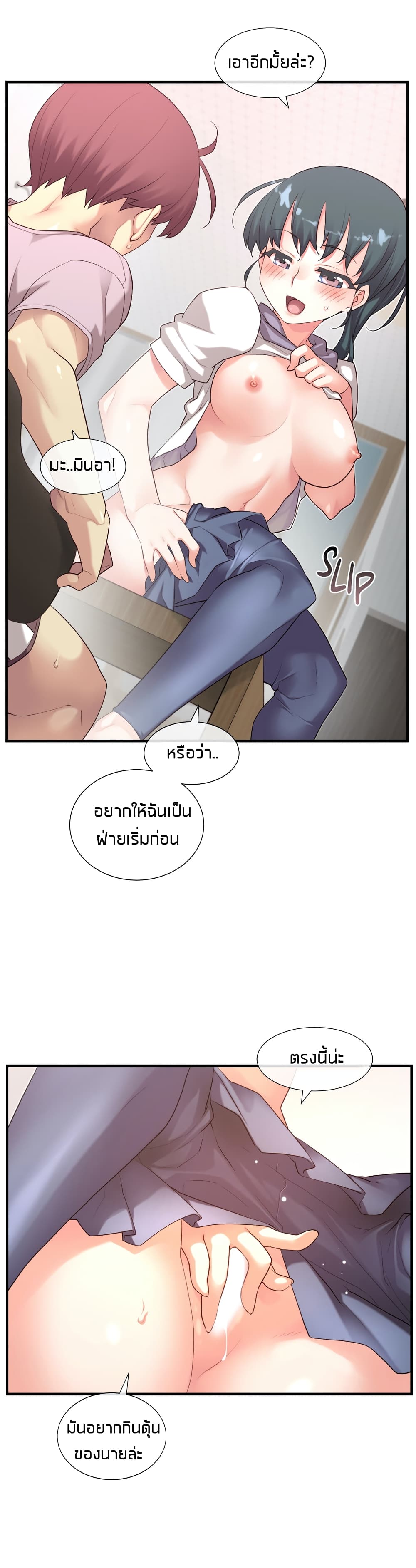 The Girlfriend Dice – The Girlfriend Dice – ตอนที่ 39 หน้า 15