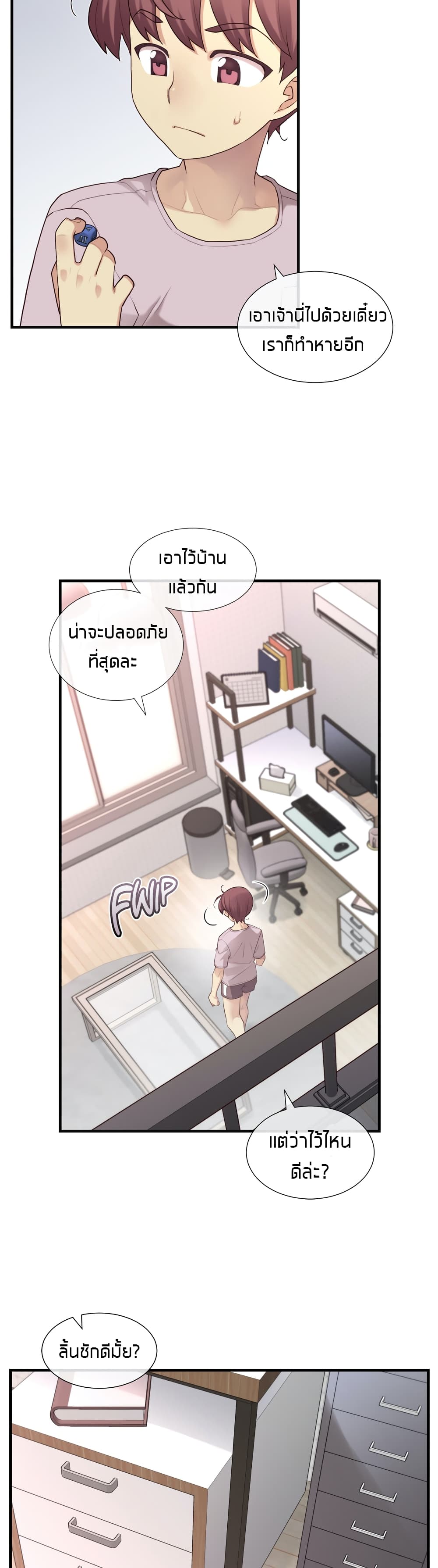 The Girlfriend Dice – The Girlfriend Dice – ตอนที่ 39 หน้า 17