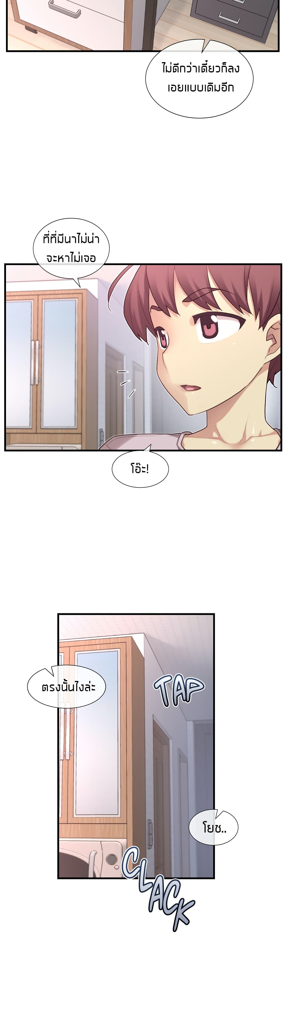 The Girlfriend Dice – The Girlfriend Dice – ตอนที่ 39 หน้า 18