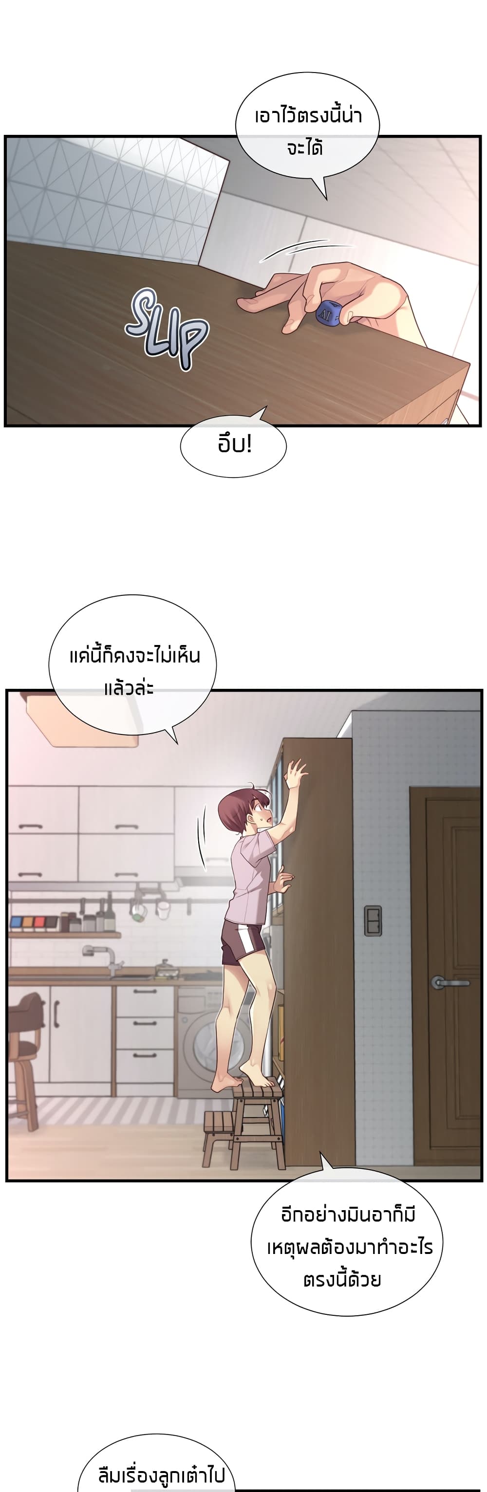 The Girlfriend Dice – The Girlfriend Dice – ตอนที่ 39 หน้า 19