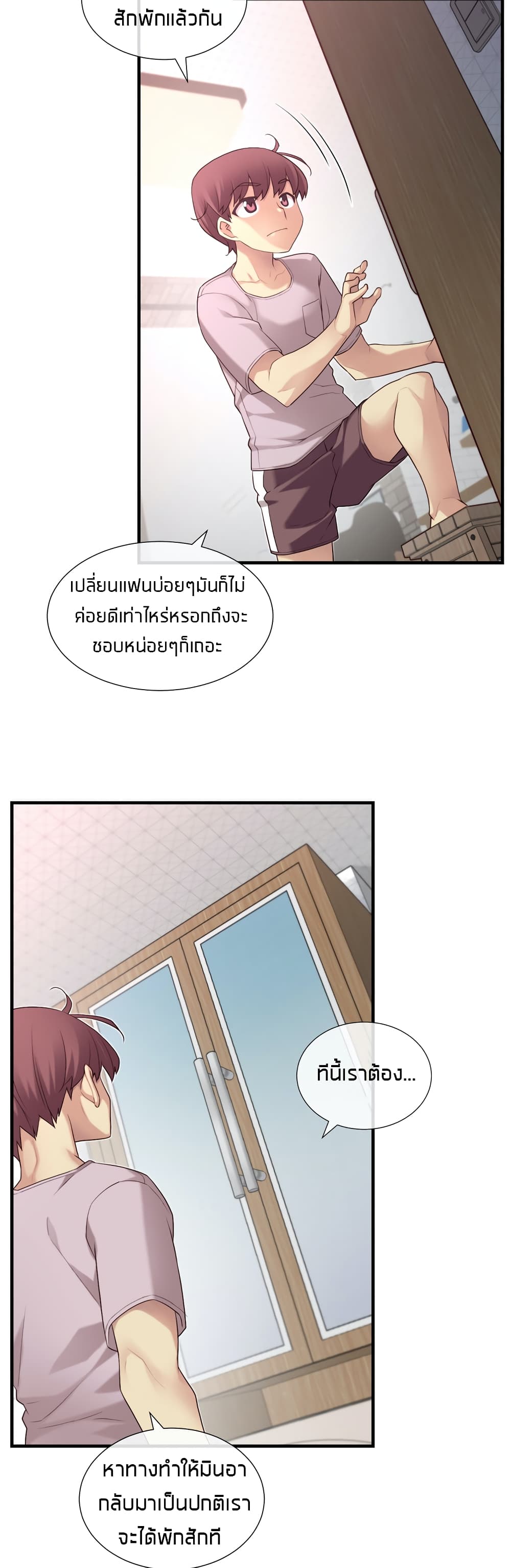 The Girlfriend Dice – The Girlfriend Dice – ตอนที่ 39 หน้า 20