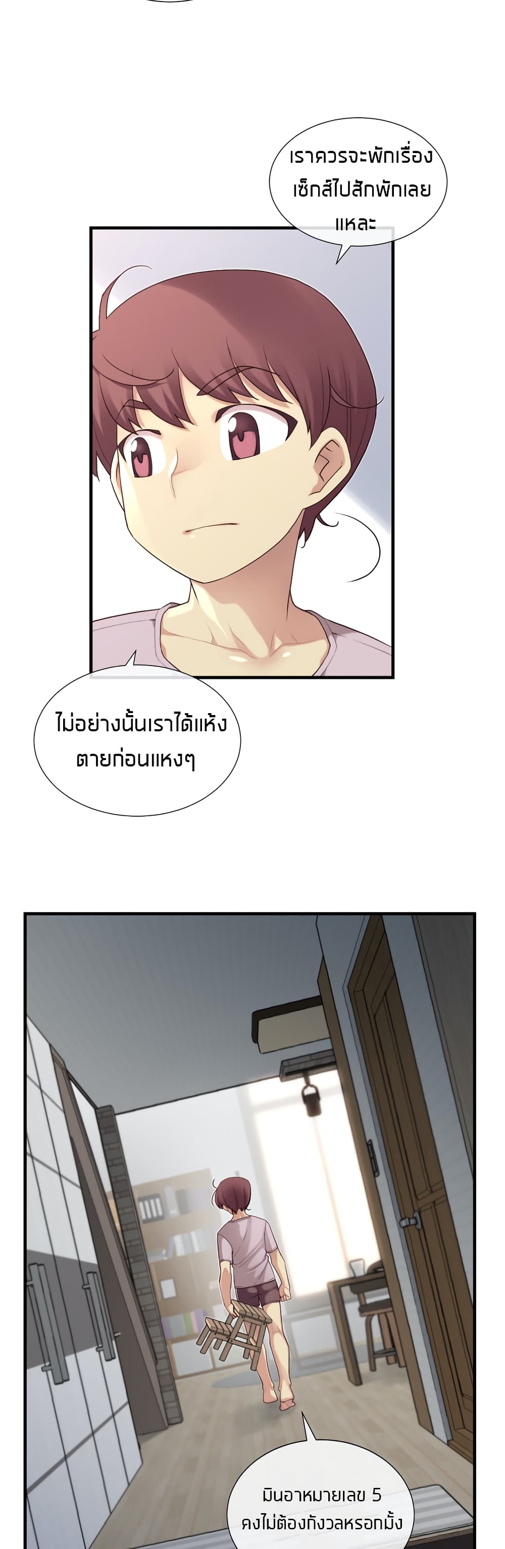 The Girlfriend Dice – The Girlfriend Dice – ตอนที่ 39 หน้า 21