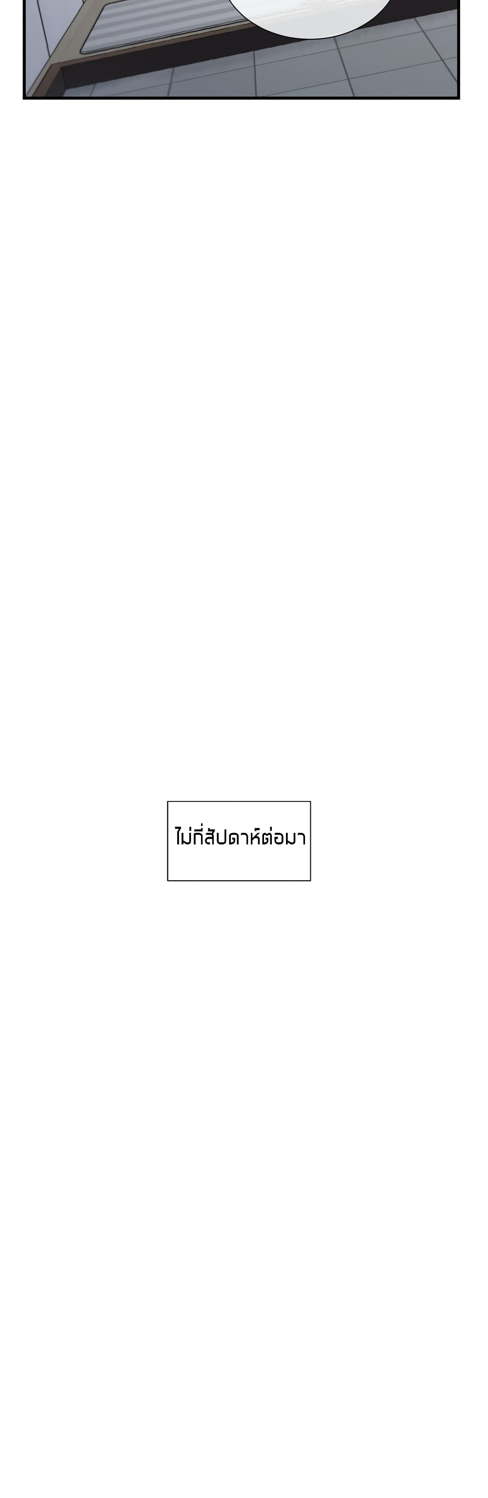 The Girlfriend Dice – The Girlfriend Dice – ตอนที่ 39 หน้า 22