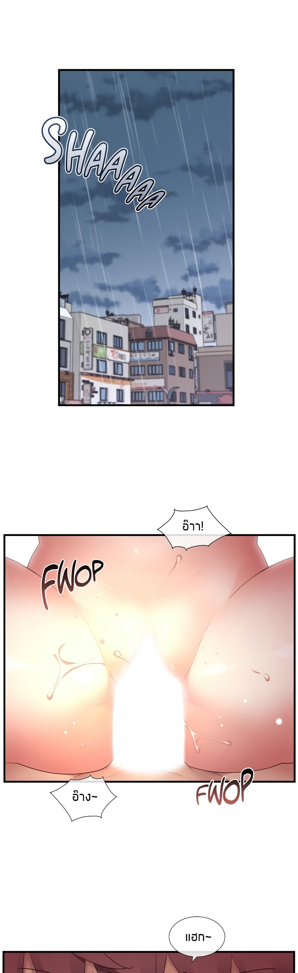 The Girlfriend Dice – The Girlfriend Dice – ตอนที่ 39 หน้า 23