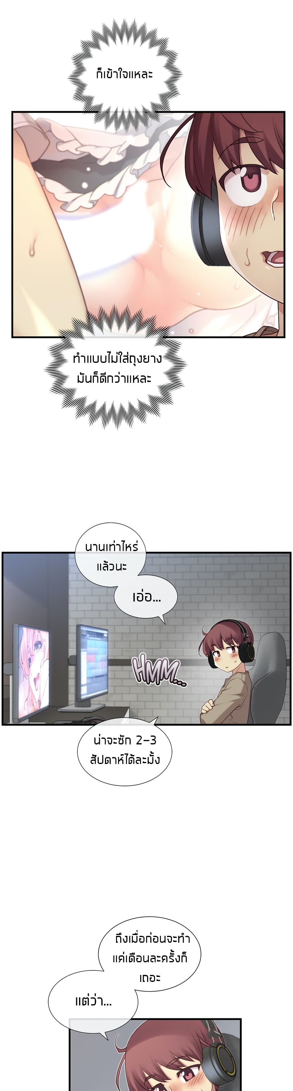 The Girlfriend Dice – The Girlfriend Dice – ตอนที่ 39 หน้า 26