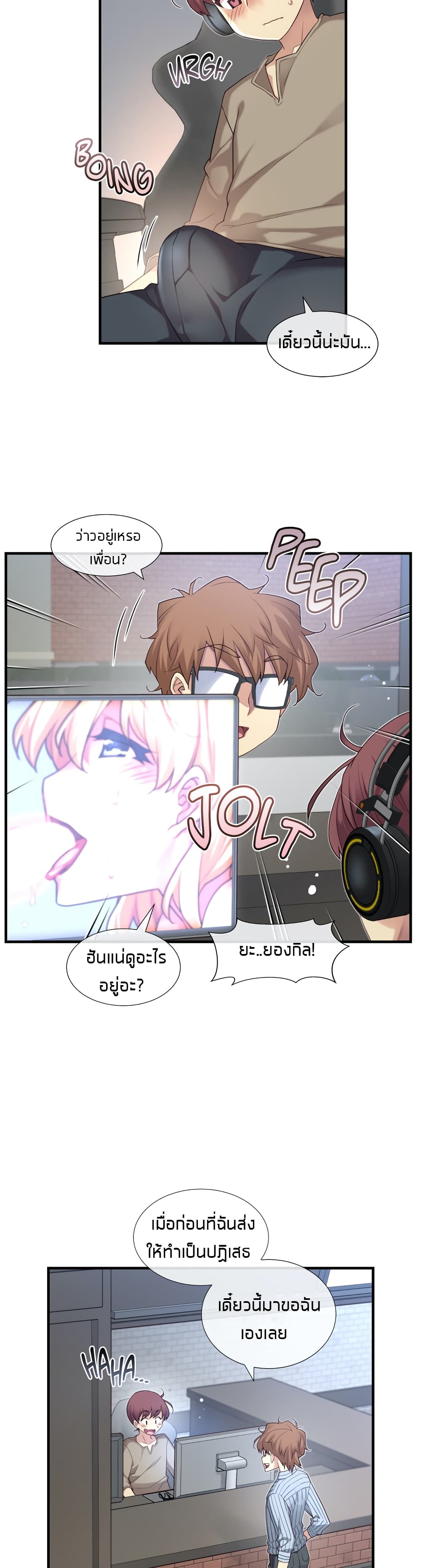 The Girlfriend Dice – The Girlfriend Dice – ตอนที่ 39 หน้า 27