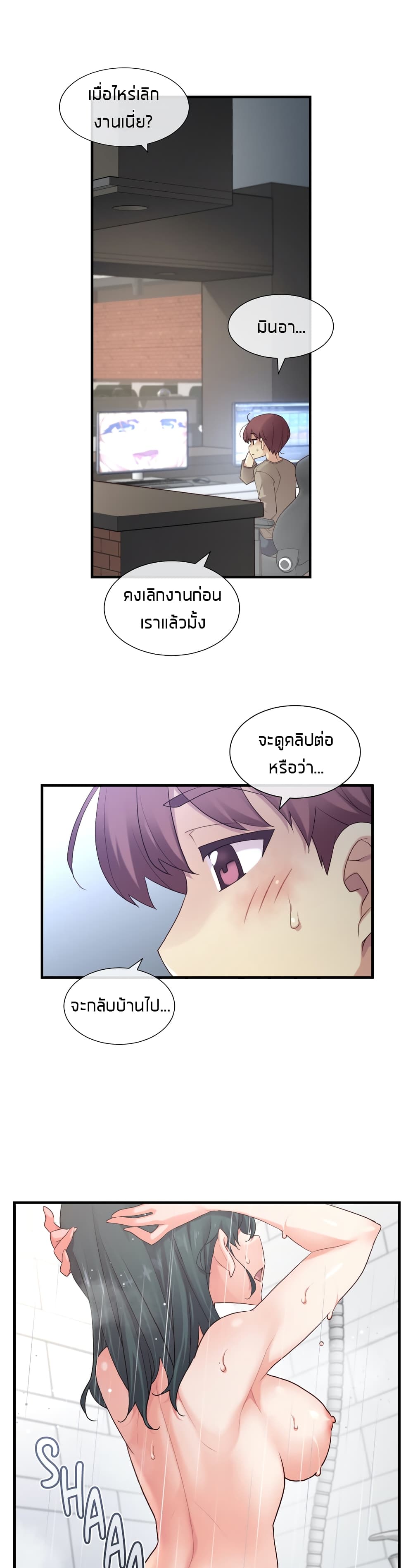 The Girlfriend Dice – The Girlfriend Dice – ตอนที่ 39 หน้า 29
